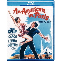 巴里のアメリカ人（Ｂｌｕ－ｒａｙ　Ｄｉｓｃ）