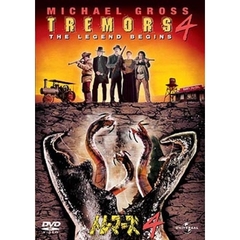 トレマーズ4（ＤＶＤ）