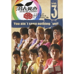 潜在異色　vol．3　人気芸人が初めて見せるヒミツの出し物（ＤＶＤ）