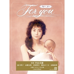 For You DVD-BOX（ＤＶＤ）