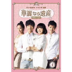 華麗なる遺産 DVD-BOX I ＜完全版＞（ＤＶＤ）