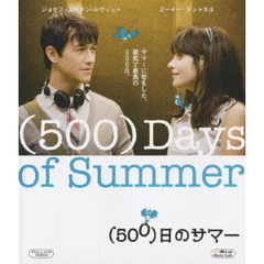 （500）日のサマー（Ｂｌｕ－ｒａｙ　Ｄｉｓｃ）