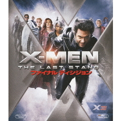 X－MEN：ファイナル　ディシジョン（Ｂｌｕ－ｒａｙ　Ｄｉｓｃ）