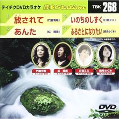 テイチクDVDカラオケ　音多Station（ＤＶＤ）