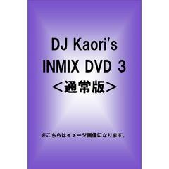 DJ Kaori's INMIX DVD 3 ＜通常版＞（ＤＶＤ）