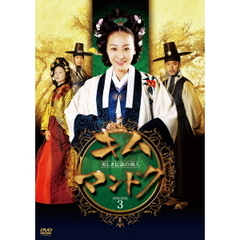 キム・マンドク～美しき伝説の商人 DVD-BOX III（ＤＶＤ）