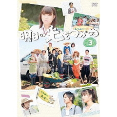 明日の光をつかめ　3（ＤＶＤ）