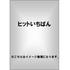 テイチクDVDカラオケ　ヒットいちばん（44）（ＤＶＤ）