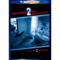パラノーマル・アクティビティ2（ＤＶＤ）