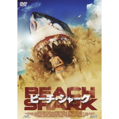 ビーチ・シャーク（ＤＶＤ）