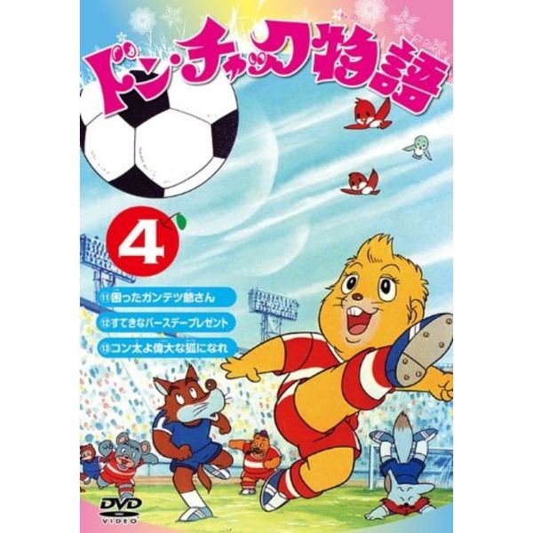 ドン・チャック物語4（DVD） 通販｜セブンネットショッピング