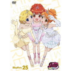 プリティーリズム オーロラドリーム Rhythm 25（ＤＶＤ）