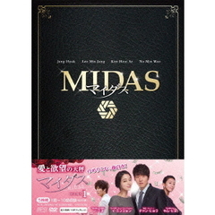 マイダス　DVD－BOX1（ＤＶＤ）