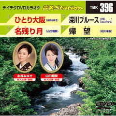 音多Station（ＤＶＤ）