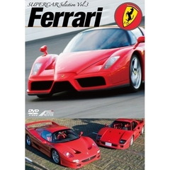 SUPERCAR SELECTION 「Ferrari」（ＤＶＤ）