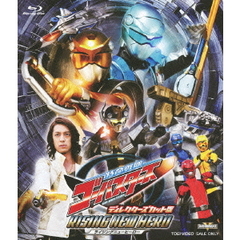 特命戦隊ゴーバスターズ　ライジングニューヒーロー　ディレクターズカット版（Ｂｌｕ－ｒａｙ　Ｄｉｓｃ）