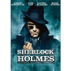 シャーロック・ホームズ（ＤＶＤ）