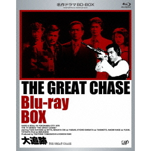 名作ドラマBDシリーズ 大追跡 BD-BOX（Ｂｌｕ?ｒａｙ）