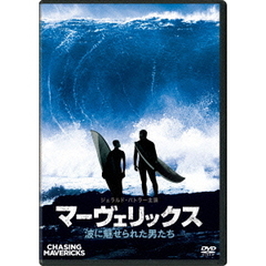 マーヴェリックス／波に魅せられた男たち（Ｂｌｕ－ｒａｙ　Ｄｉｓｃ）