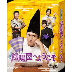 よろず占い処　陰陽屋へようこそ　DVD－BOX（ＤＶＤ）