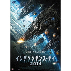 インデペンデンス・デイ2014（ＤＶＤ）