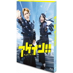 アゲイン！！（Ｂｌｕ－ｒａｙ　Ｄｉｓｃ）