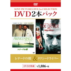 レナードの朝／タクシードライバー（ＤＶＤ）