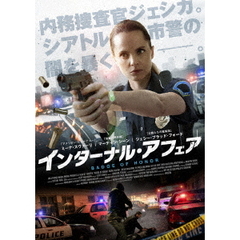 インターナル・アフェア（ＤＶＤ）