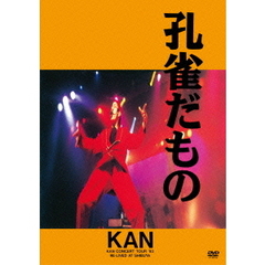 KAN／孔雀だもの（ＤＶＤ）