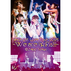 i☆Ris／i☆Ris 1st Live Tour 2015 ?We are i☆Ris!!!? @Zepp Tokyo（ＤＶＤ）
