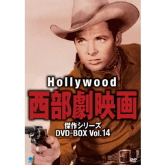 ハリウッド西部劇映画傑作シリーズ DVD-BOX Vol.14（ＤＶＤ）