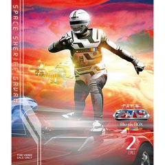 宇宙刑事ギャバン　Blu－ray　BOX　2（Ｂｌｕ－ｒａｙ　Ｄｉｓｃ）