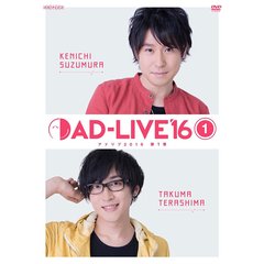 「AD-LIVE 2016」 第1巻 （鈴村健一×寺島拓篤）（ＤＶＤ）