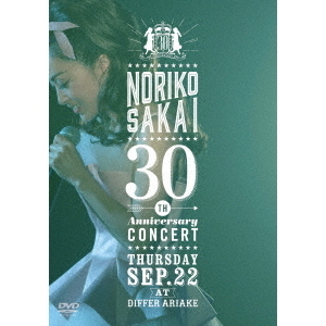 酒井法子／酒井法子 30th ANNIVERSARY CONCERT 通常版（ＤＶＤ）