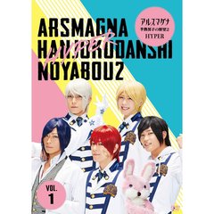 アルスマグナ　～半熟男子の野望2　HYPER～　VOL．1（ＤＶＤ）