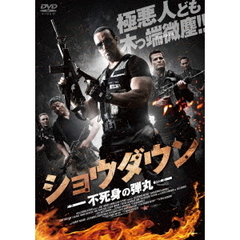 ショウダウン 不死身の弾丸（ＤＶＤ）