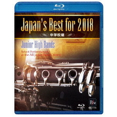 Japan’s　Best　for　2018　中学校編（Ｂｌｕ－ｒａｙ）