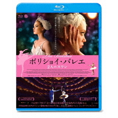 ボリショイ・バレエ　2人のスワン（Ｂｌｕ－ｒａｙ　Ｄｉｓｃ）