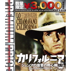 プレミアムプライス版 カリフォルニア～ジェンマの復讐の用心棒 HDマスター版 Blu-ray＆DVD BOX 《数量限定版》（Ｂｌｕ－ｒａｙ）
