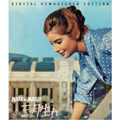 三月生れ　HDリマスター（スペシャル・プライス）（Ｂｌｕ－ｒａｙ　Ｄｉｓｃ）