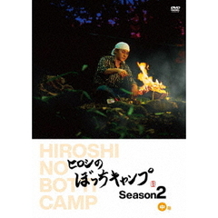 ヒロシのぼっちキャンプ　Season2　中巻（ＤＶＤ）