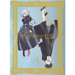 ヴァニタスの手記 5 ＜完全生産限定版＞（ＤＶＤ）