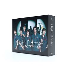 ナイト・ドクター DVD-BOX（ＤＶＤ）