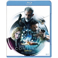 コンティニュー（Ｂｌｕ－ｒａｙ）