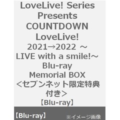 LoveLive! Series Presents COUNTDOWN LoveLive! 2021→2022 ～LIVE with a smile!～ Blu-ray Memorial BOX＜セブンネット限定特典付き＞（Ｂｌｕ－ｒａｙ）