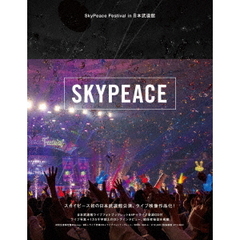 スカイピース／SkyPeace Festival in 日本武道館（初回生産限定盤／DVD+CD+ブックレット）（特典なし）（ＤＶＤ）