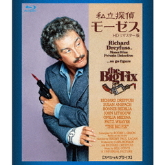 私立探偵モーゼス HDリマスター版 ＜スペシャルプライス＞（Ｂｌｕ－ｒａｙ）