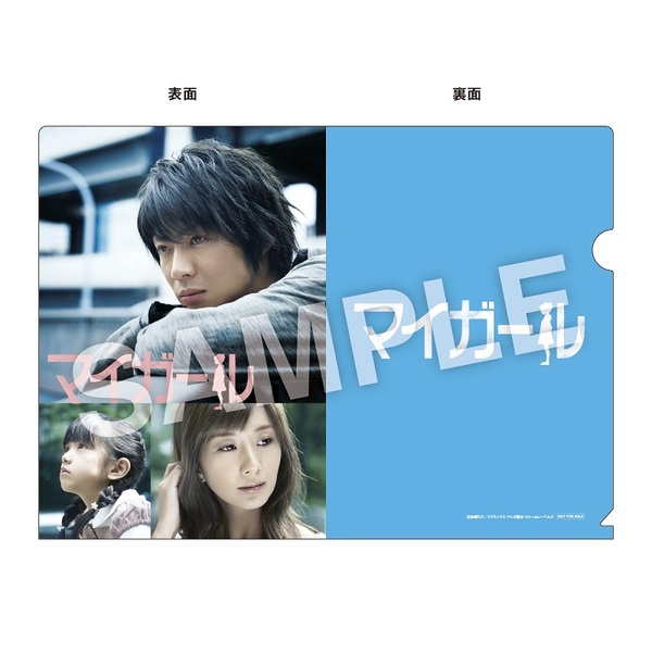 値下げ★マイガール DVD-BOX〈5枚組〉 大幅値下げ】マイガール DVD-BOX〈5枚組〉