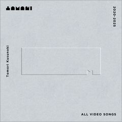 楠木ともり／Tomori Kusunoki ALL VIDEO SONGS 2020-2025 完全生産限定盤 Blu-ray（セブンネット限定特典：オリジナルブロマイド(絵柄B)）（Ｂｌｕ－ｒａｙ）