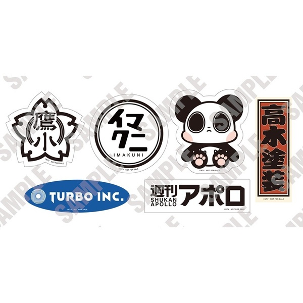 良いこと悪いこと DVD BOX＜予約購入特典：オリジナルステッカー6枚